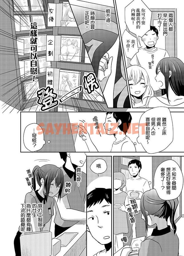 查看漫画要插入哪邊呢！？ - 第6話 - sayhentaiz.net中的455196图片