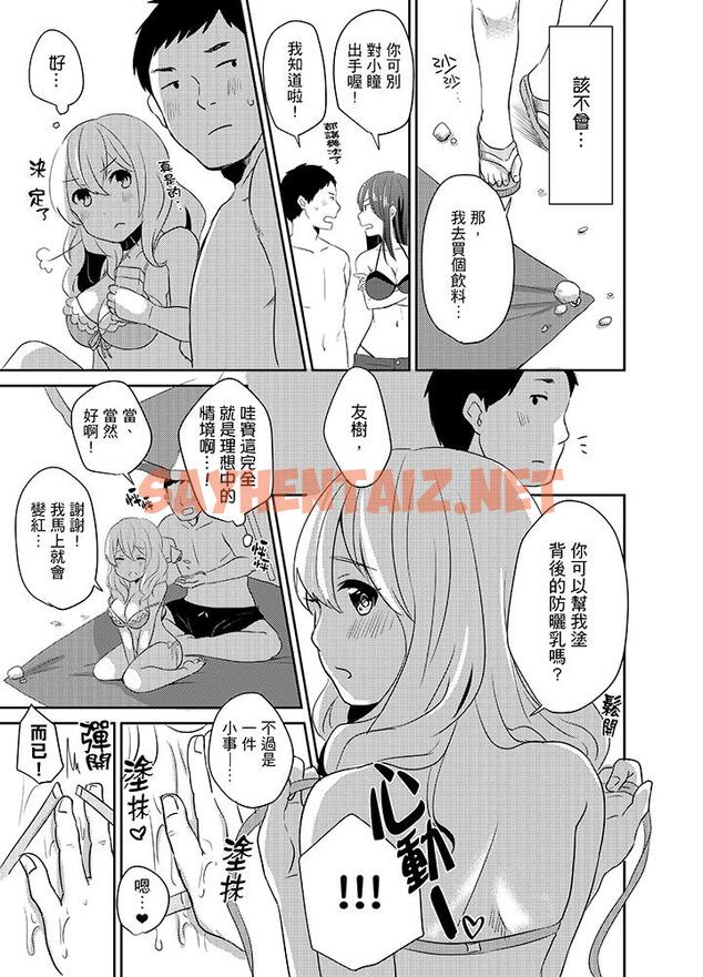 查看漫画要插入哪邊呢！？ - 第7話 - sayhentaiz.net中的455215图片