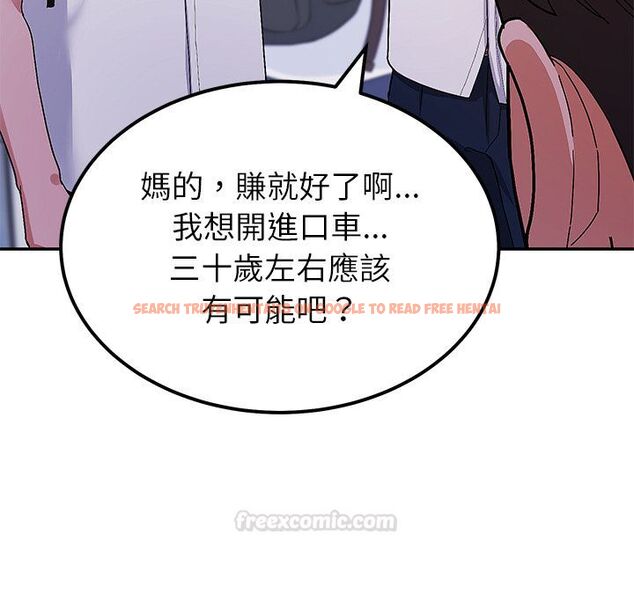 查看漫画要成為男子漢 - 第1話 - tymanga.com中的4473709图片