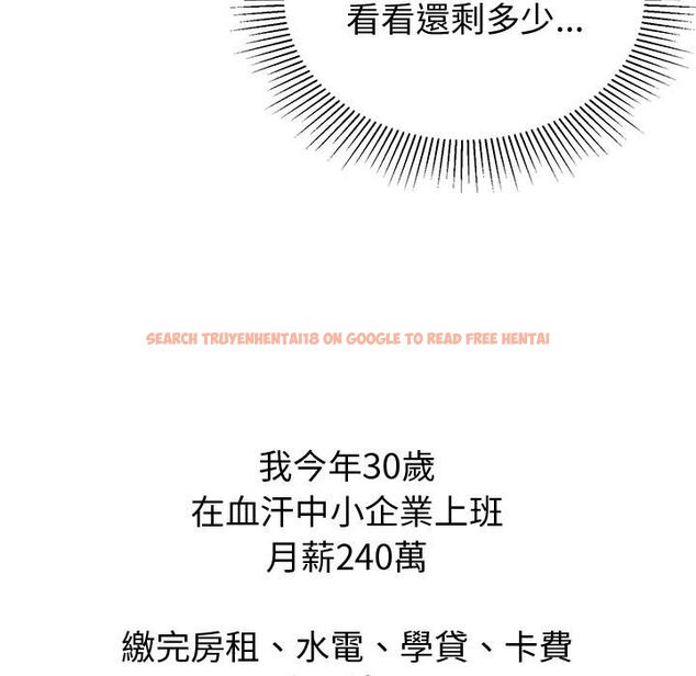 查看漫画要成為男子漢 - 第1話 - tymanga.com中的4473712图片