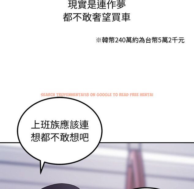 查看漫画要成為男子漢 - 第1話 - tymanga.com中的4473713图片