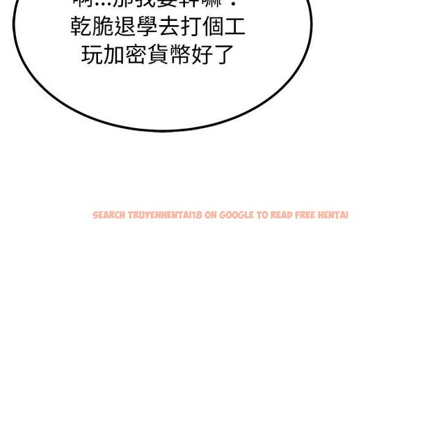 查看漫画要成為男子漢 - 第1話 - tymanga.com中的4473715图片