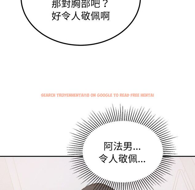 查看漫画要成為男子漢 - 第1話 - tymanga.com中的4473817图片