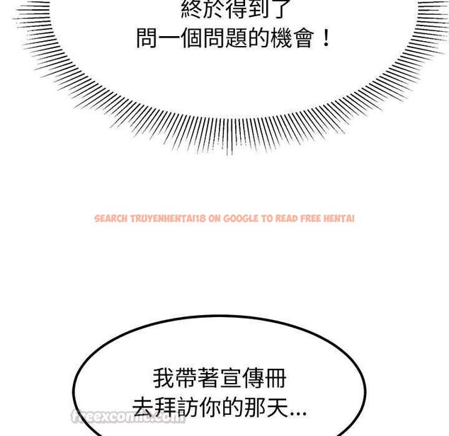 查看漫画要成為男子漢 - 第10話 - tymanga.com中的4567610图片 查看漫画要成為男子漢 - 第10話 - tymanga.com中的4567610图片