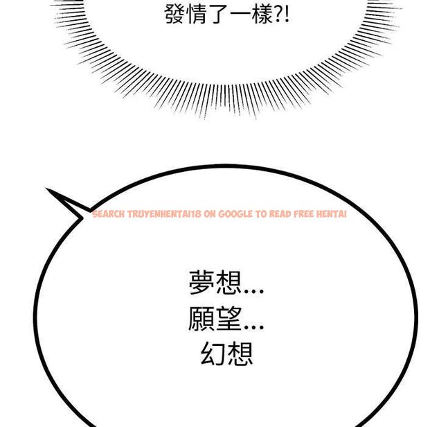 查看漫画要成為男子漢 - 第10話 - tymanga.com中的4567748图片 查看漫画要成為男子漢 - 第10話 - tymanga.com中的4567748图片