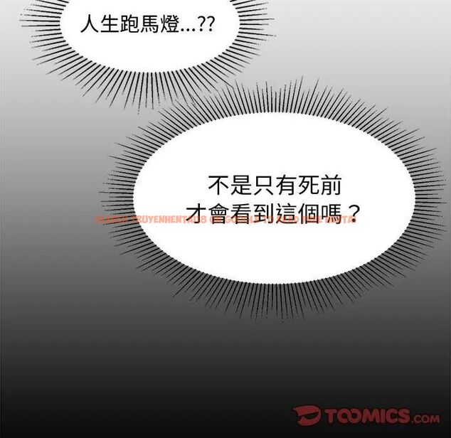 查看漫画要成為男子漢 - 第11話 - tymanga.com中的4609754图片