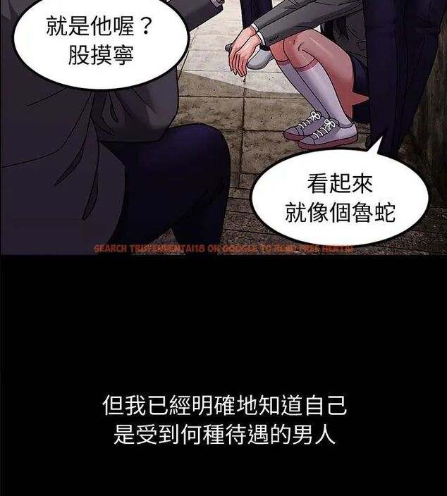 查看漫画要成為男子漢 - 第11話 - tymanga.com中的4609774图片