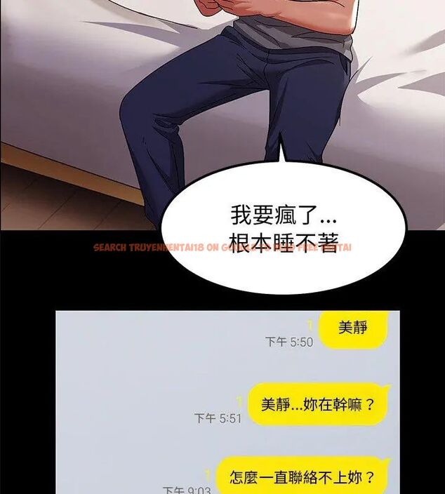 查看漫画要成為男子漢 - 第11話 - tymanga.com中的4609779图片