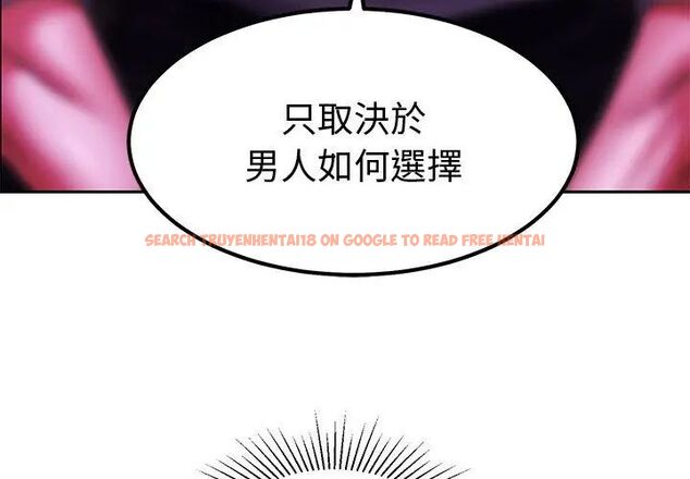 查看漫画要成為男子漢 - 第11話 - tymanga.com中的4609790图片
