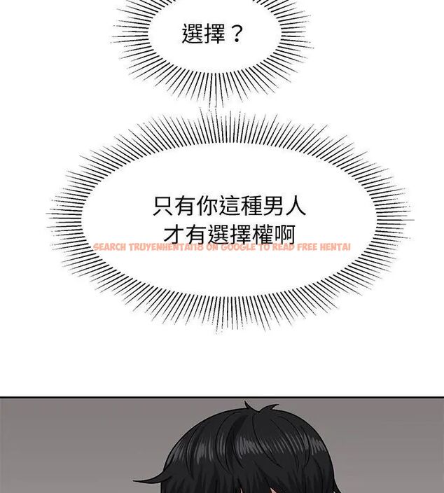 查看漫画要成為男子漢 - 第11話 - tymanga.com中的4609791图片