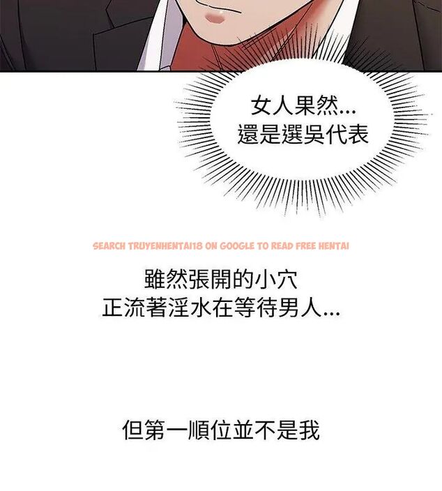查看漫画要成為男子漢 - 第11話 - tymanga.com中的4609803图片