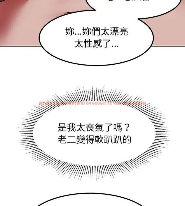 查看漫画要成為男子漢 - 第11話 - tymanga.com中的4609848图片