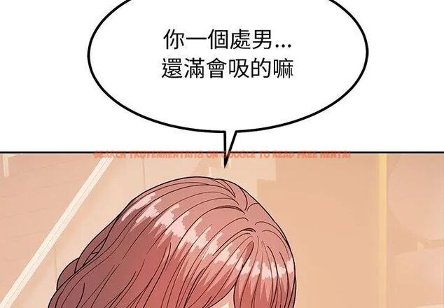 查看漫画要成為男子漢 - 第12話 - tymanga.com中的4610023图片