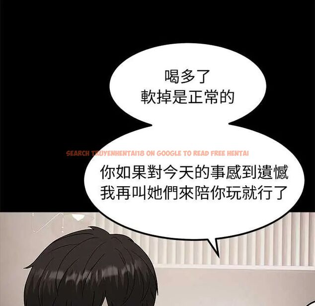查看漫画要成為男子漢 - 第14話 - tymanga.com中的4654218图片 查看漫画要成為男子漢 - 第14話 - tymanga.com中的4654218图片