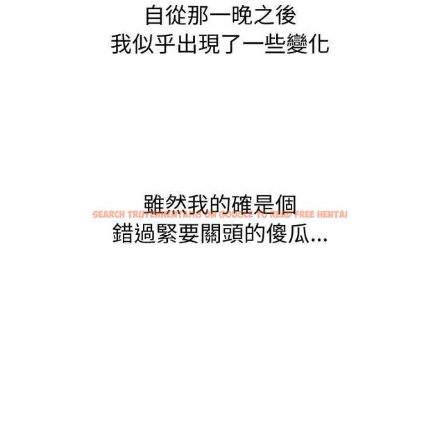 查看漫画要成為男子漢 - 第14話 - tymanga.com中的4654228图片 查看漫画要成為男子漢 - 第14話 - tymanga.com中的4654228图片