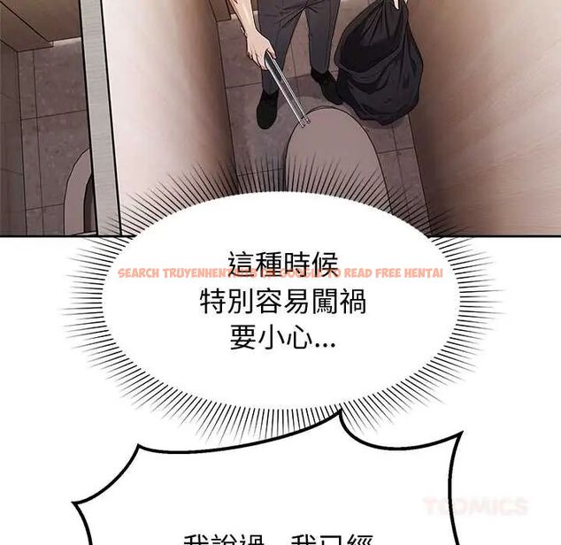 查看漫画要成為男子漢 - 第14話 - tymanga.com中的4654286图片 查看漫画要成為男子漢 - 第14話 - tymanga.com中的4654286图片