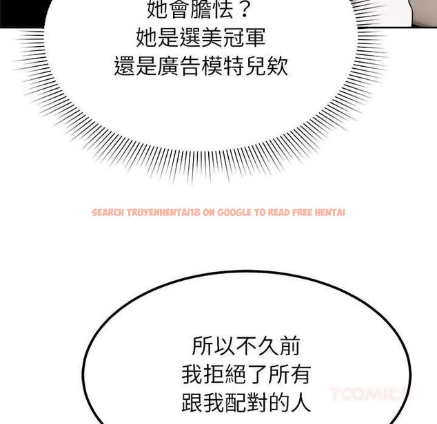 查看漫画要成為男子漢 - 第17話 - www.tymanga.com中的4719963图片 查看漫画要成為男子漢 - 第17話 - www.tymanga.com中的4719963图片