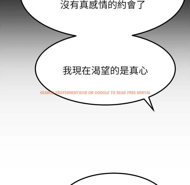 查看漫画要成為男子漢 - 第17話 - www.tymanga.com中的4719977图片 查看漫画要成為男子漢 - 第17話 - www.tymanga.com中的4719977图片
