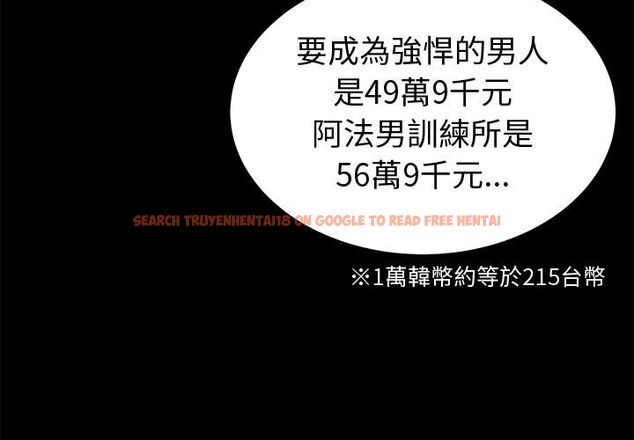 查看漫画要成為男子漢 - 第2話 - sayhentaiz.net中的4473962图片