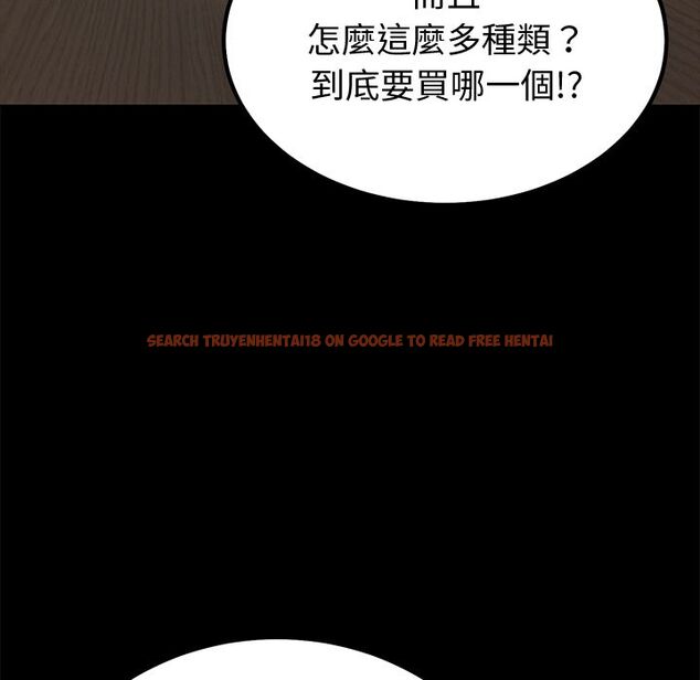 查看漫画要成為男子漢 - 第2話 - sayhentaiz.net中的4473966图片