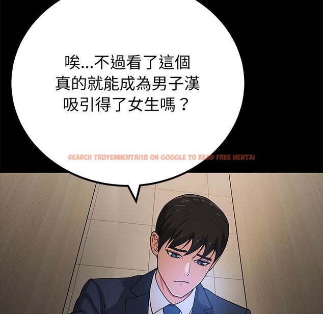 查看漫画要成為男子漢 - 第2話 - sayhentaiz.net中的4473967图片