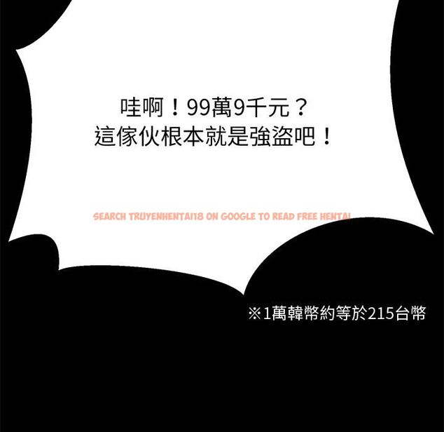 查看漫画要成為男子漢 - 第2話 - sayhentaiz.net中的4473971图片