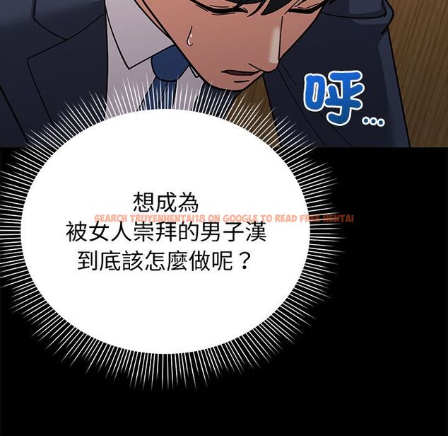 查看漫画要成為男子漢 - 第2話 - sayhentaiz.net中的4473978图片