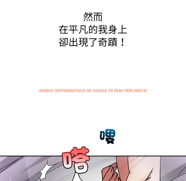 查看漫画要成為男子漢 - 第2話 - sayhentaiz.net中的4473988图片