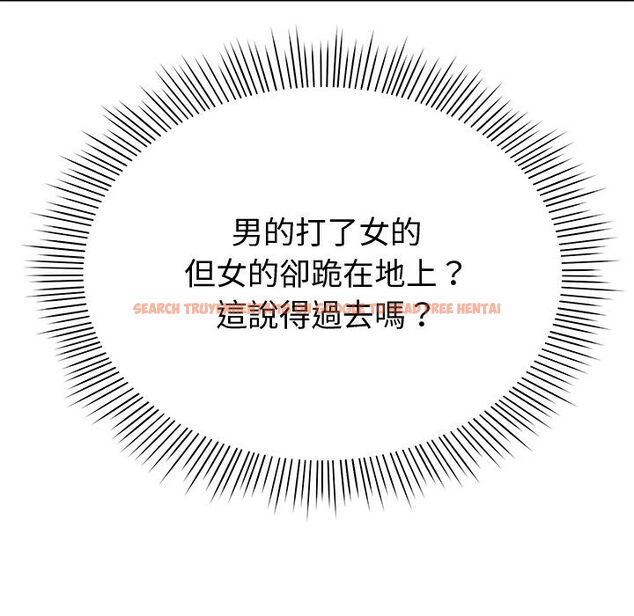 查看漫画要成為男子漢 - 第2話 - sayhentaiz.net中的4474138图片