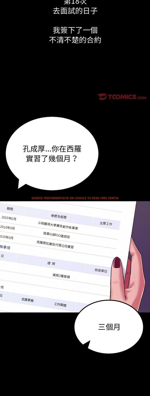 查看漫画要成為男子漢 - 第3話 - tymanga.com中的4474193图片