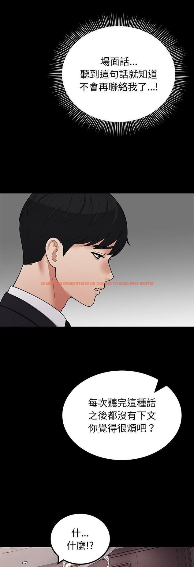 查看漫画要成為男子漢 - 第3話 - tymanga.com中的4474195图片