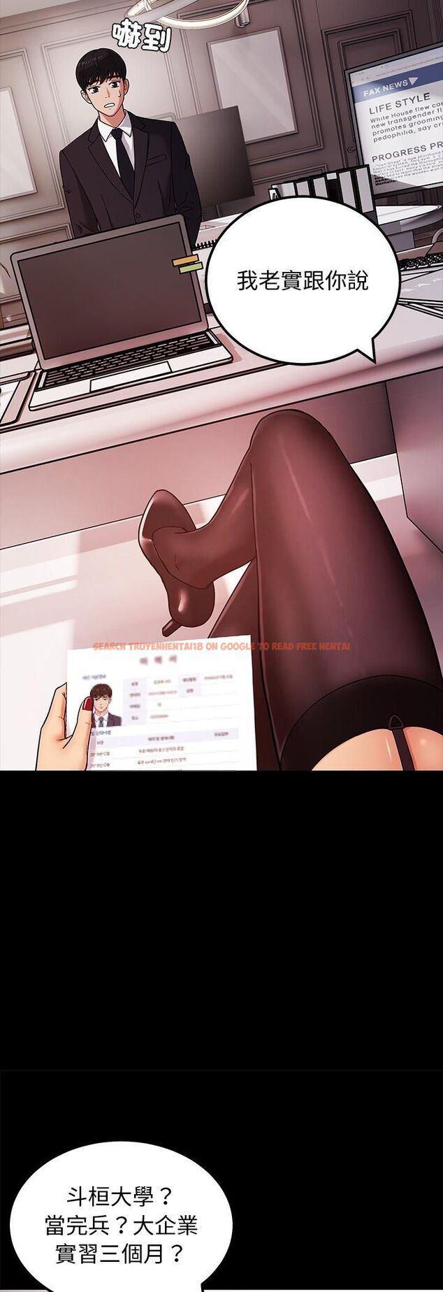 查看漫画要成為男子漢 - 第3話 - tymanga.com中的4474196图片