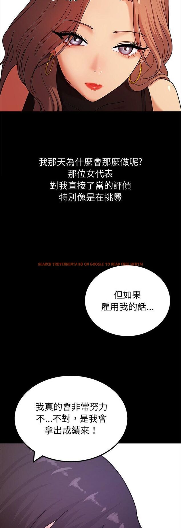 查看漫画要成為男子漢 - 第3話 - tymanga.com中的4474198图片