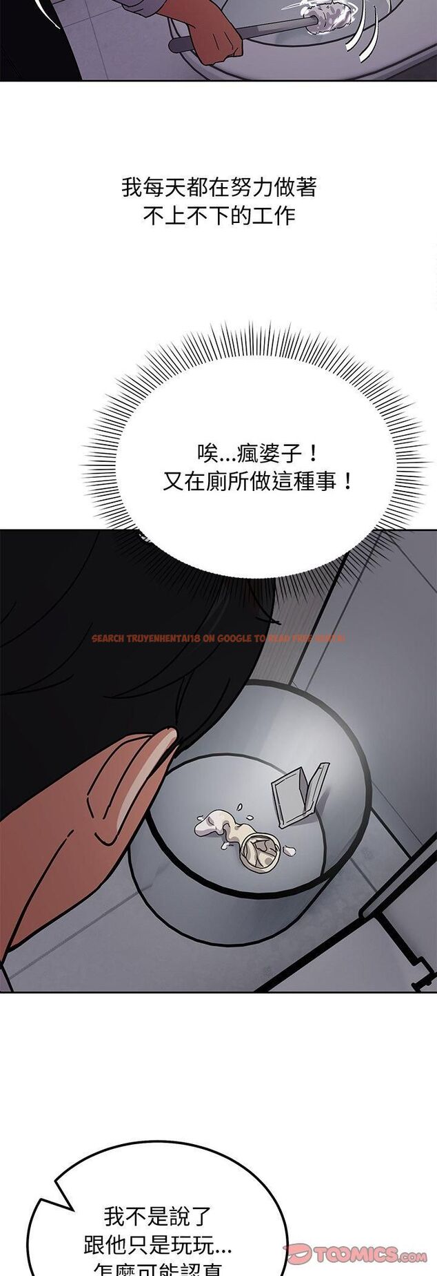 查看漫画要成為男子漢 - 第3話 - tymanga.com中的4474203图片