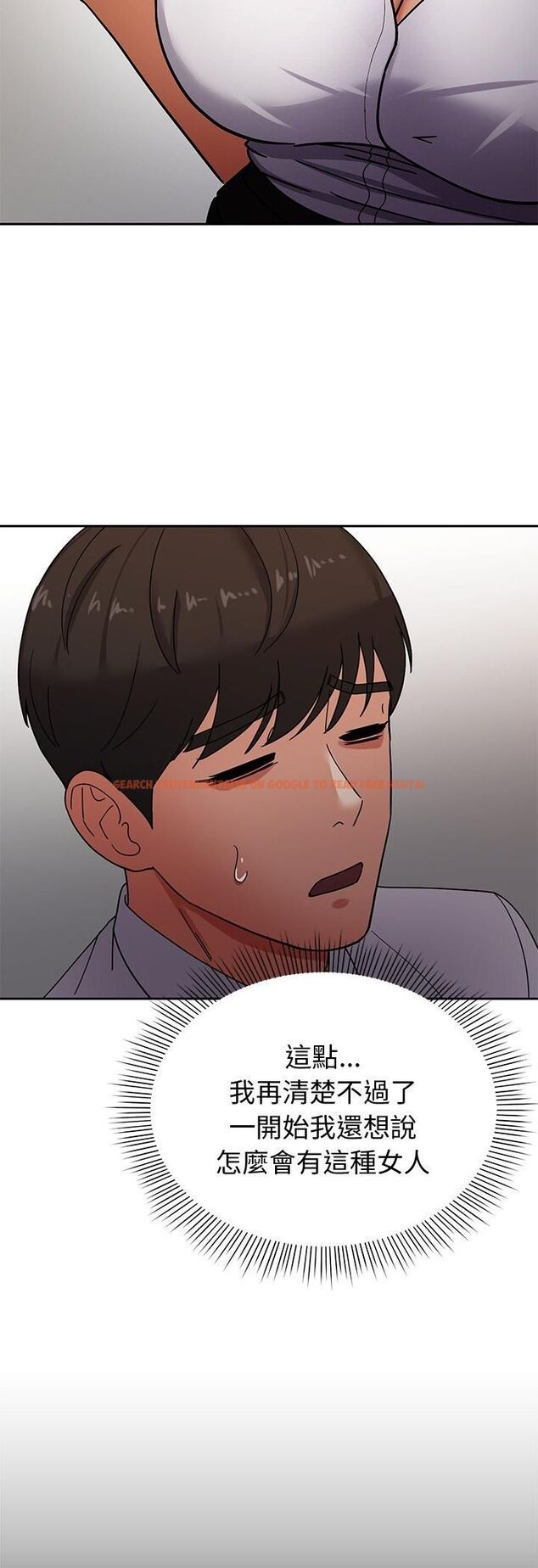 查看漫画要成為男子漢 - 第3話 - tymanga.com中的4474207图片