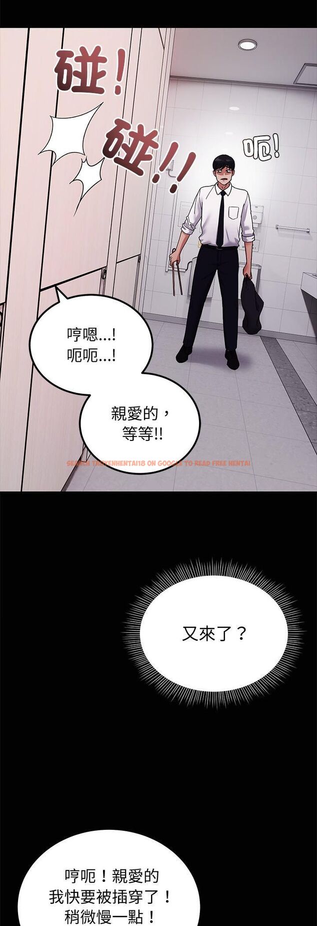 查看漫画要成為男子漢 - 第3話 - tymanga.com中的4474213图片