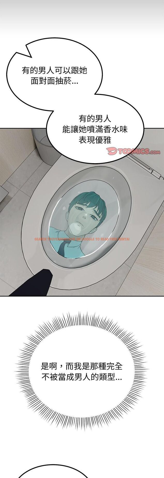 查看漫画要成為男子漢 - 第3話 - tymanga.com中的4474225图片