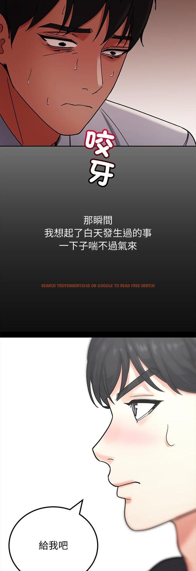 查看漫画要成為男子漢 - 第3話 - tymanga.com中的4474228图片