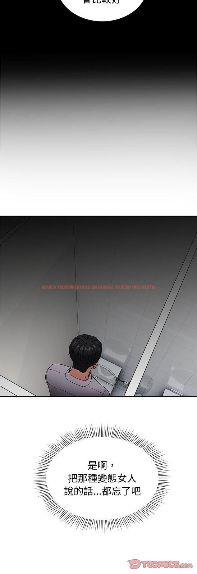 查看漫画要成為男子漢 - 第3話 - tymanga.com中的4474235图片