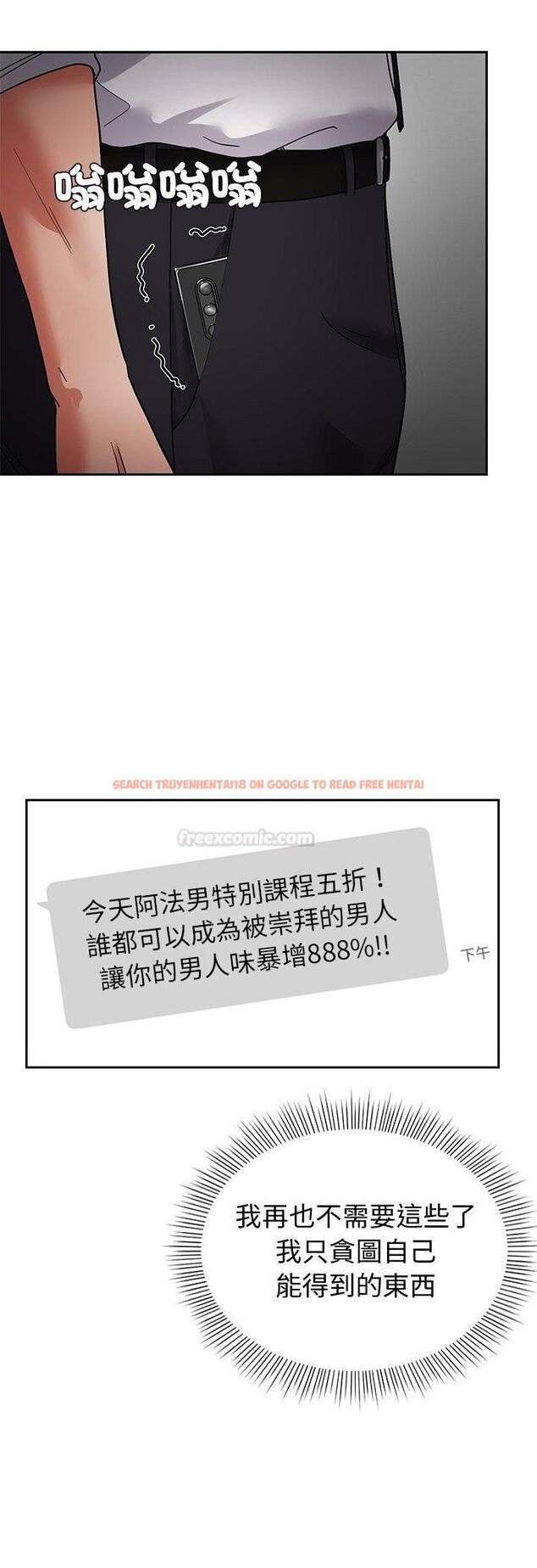 查看漫画要成為男子漢 - 第3話 - tymanga.com中的4474236图片