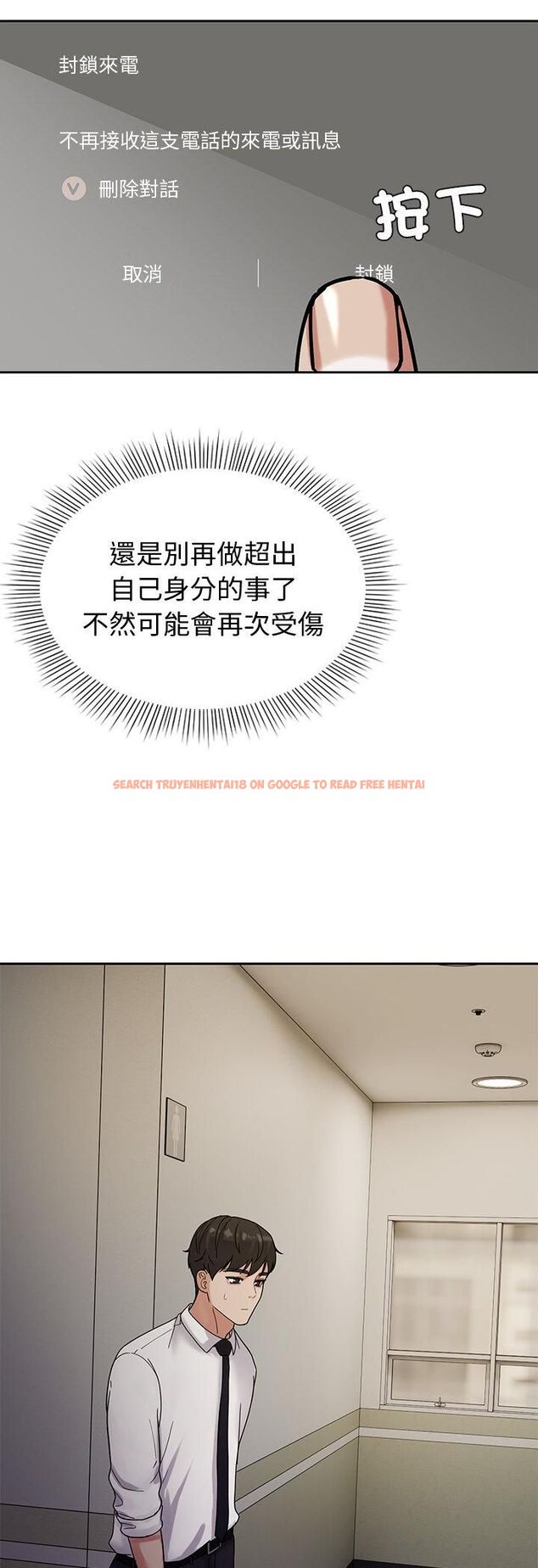 查看漫画要成為男子漢 - 第3話 - tymanga.com中的4474237图片