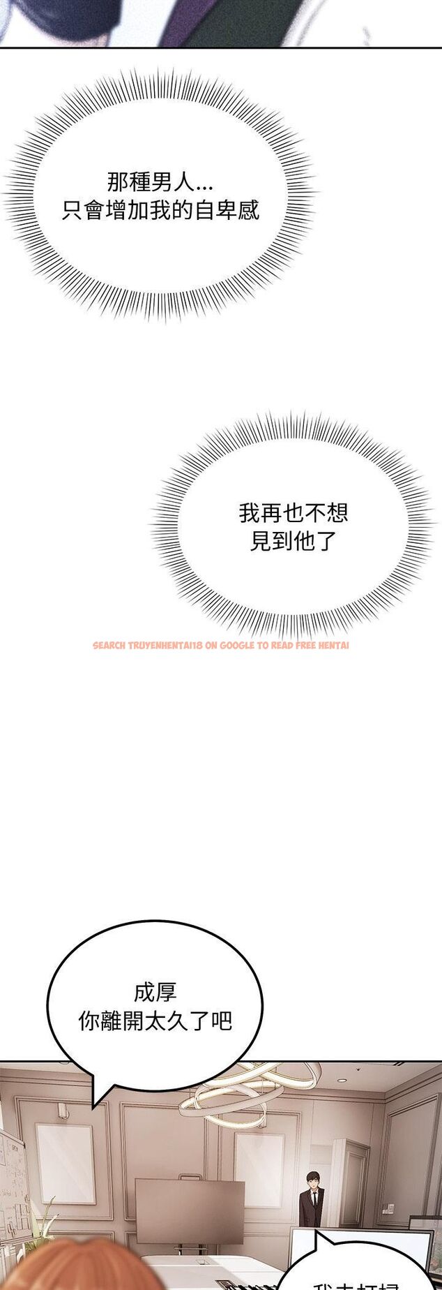 查看漫画要成為男子漢 - 第3話 - tymanga.com中的4474239图片