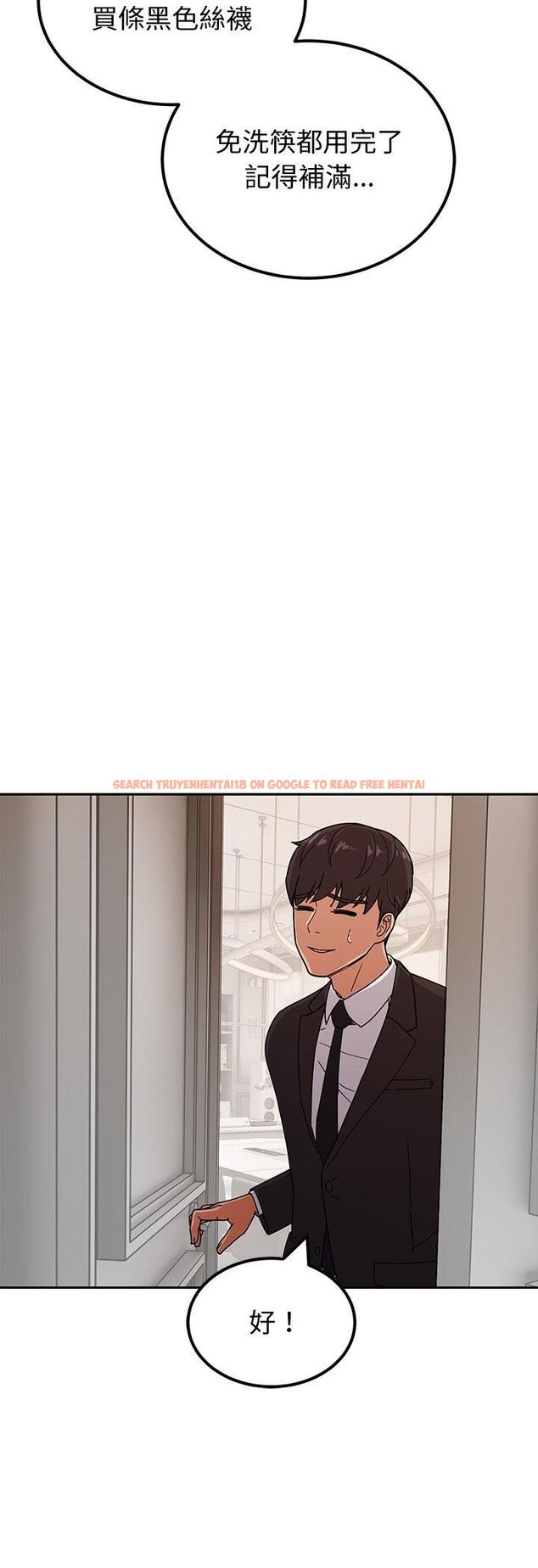 查看漫画要成為男子漢 - 第3話 - tymanga.com中的4474244图片