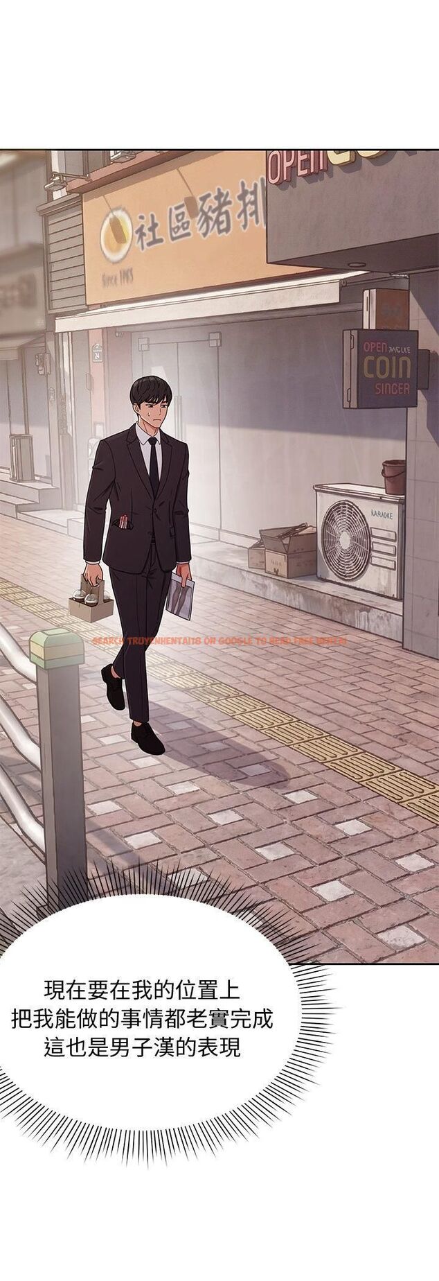 查看漫画要成為男子漢 - 第3話 - tymanga.com中的4474245图片