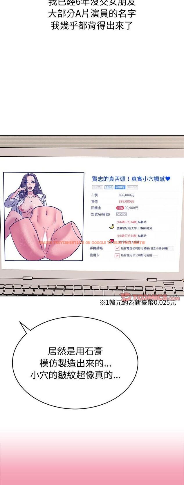 查看漫画要成為男子漢 - 第4話 - tymanga.com中的4474259图片