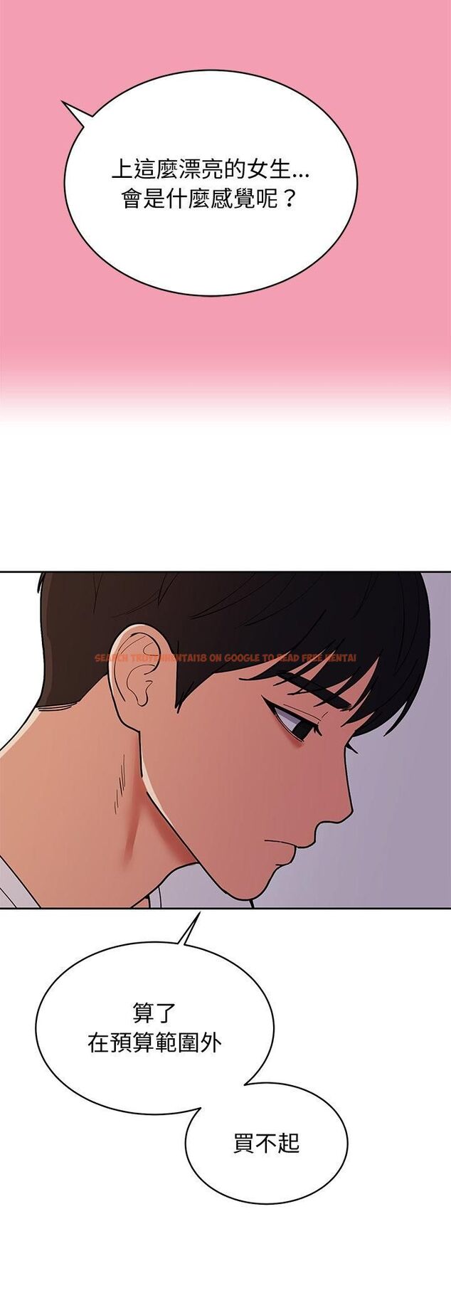 查看漫画要成為男子漢 - 第4話 - tymanga.com中的4474261图片