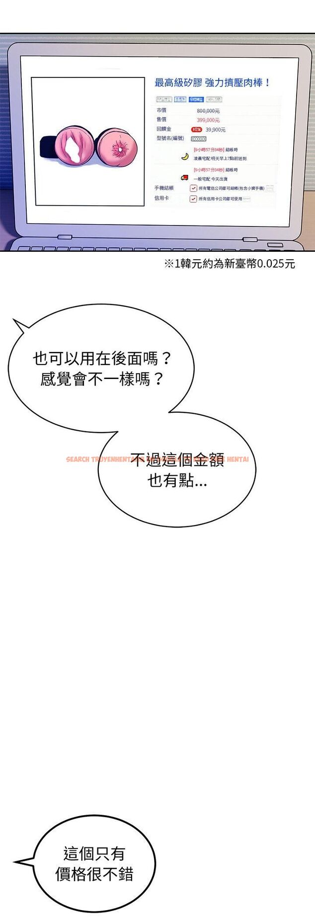 查看漫画要成為男子漢 - 第4話 - tymanga.com中的4474262图片