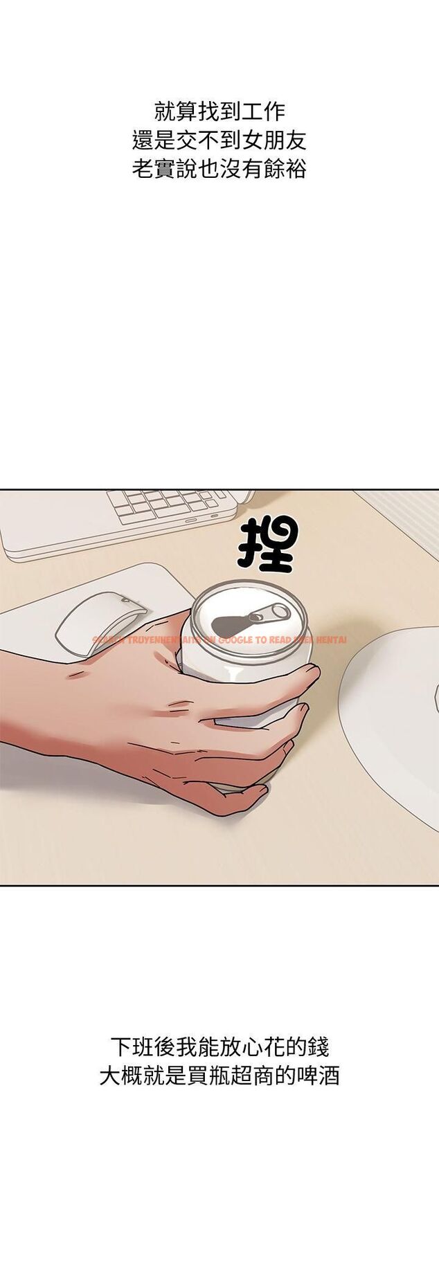 查看漫画要成為男子漢 - 第4話 - tymanga.com中的4474264图片