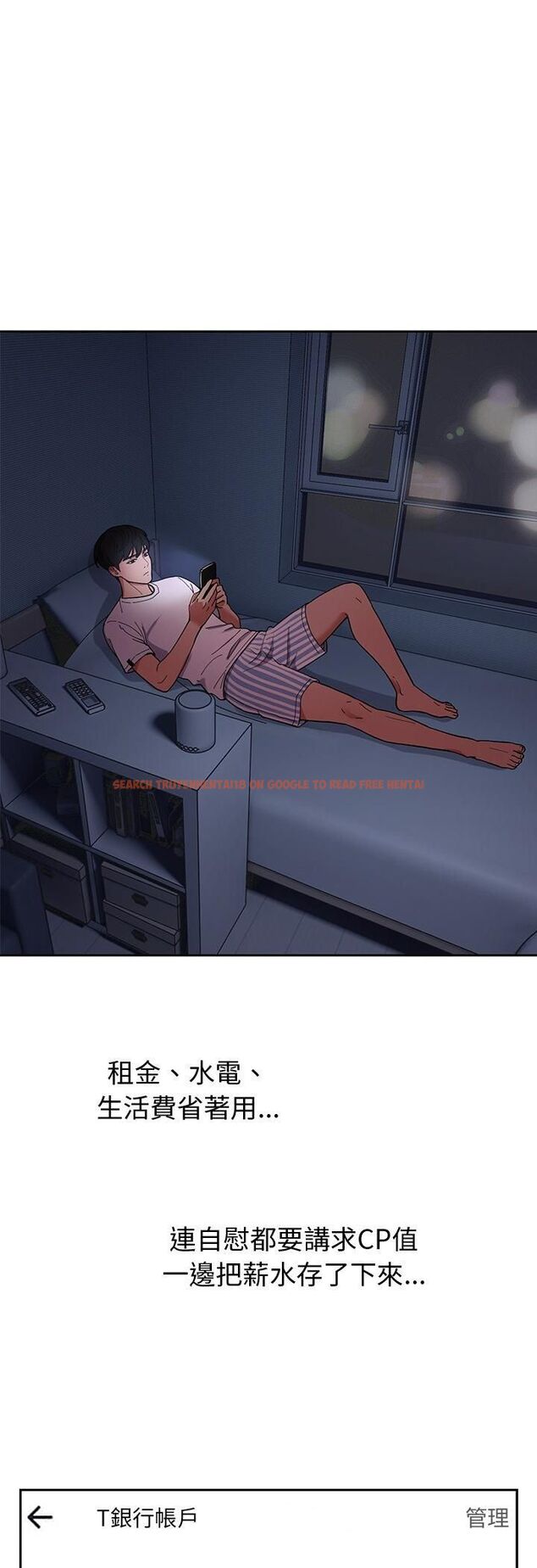 查看漫画要成為男子漢 - 第4話 - tymanga.com中的4474265图片