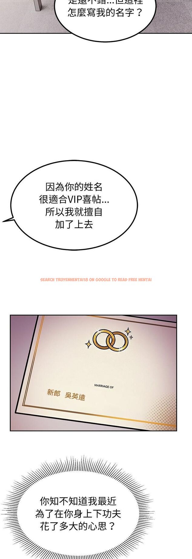 查看漫画要成為男子漢 - 第4話 - tymanga.com中的4474270图片